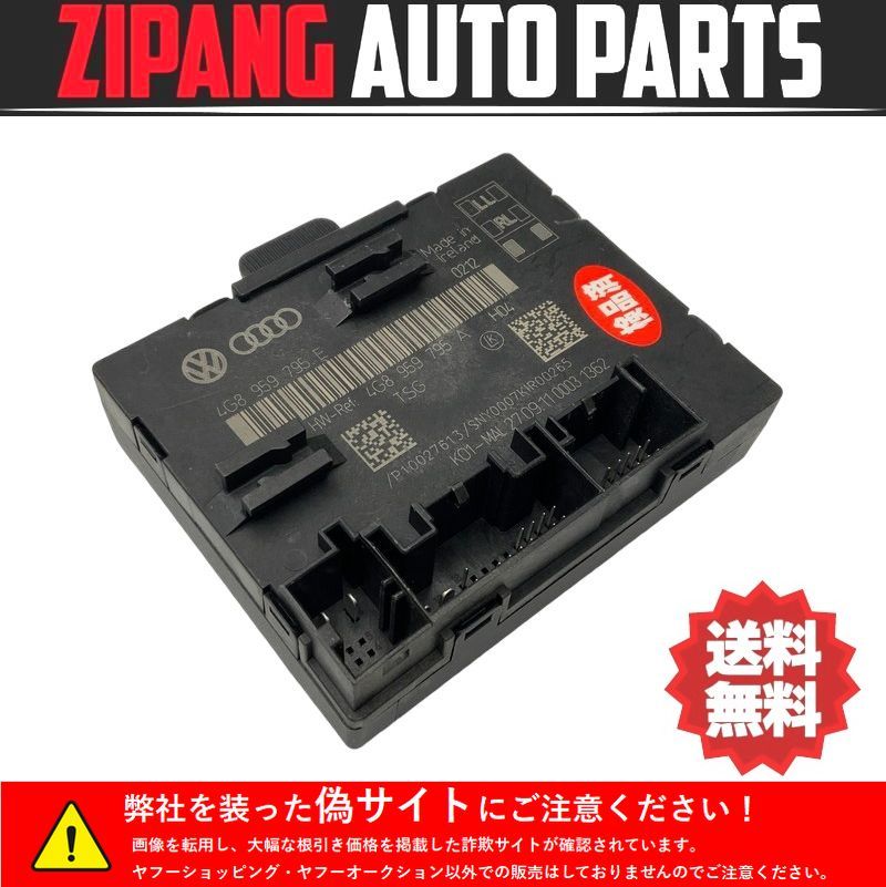 AU047 4G A6 2.8 FSI クワトロ 右リア ドア コンピューター ◆4G8 959 795 E ★エラー無し ○拍卖
