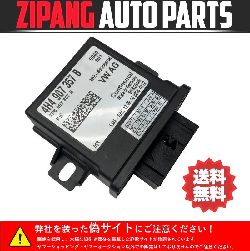 AU077 4H A8 ハイブリッド HV 後期 ヘッドライト コントロール ユニット/モジュール ◆4H4 907 357 B ★エラー無し ○拍卖