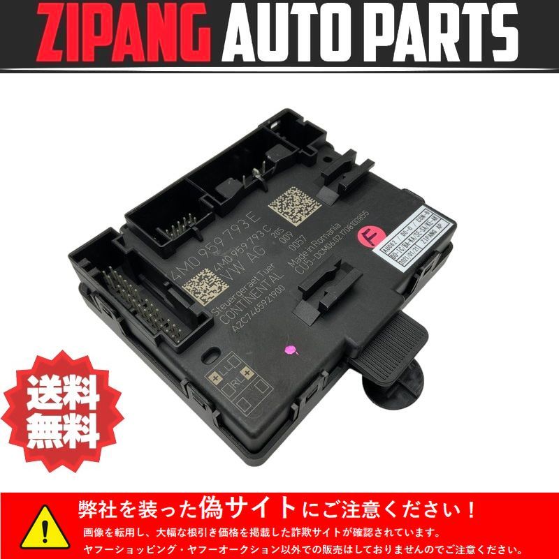 AU082 8W A4 2.0TFSI クワトロ 右フロント ドア コンピューター ◆4M0 959 793 E ★エラー無し ○拍卖