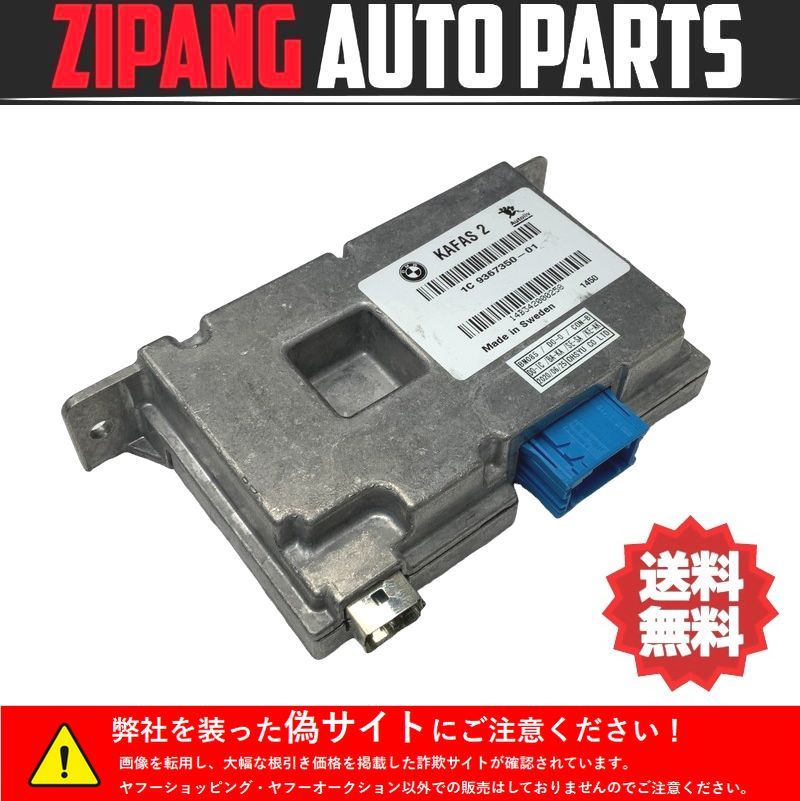 BM085 F25 WY20 X3 XDrive 20d Mスポーツ 後期 KAFAS 2 コントロール モジュール ◆1C 9367350-01 ★エラー無し ○拍卖