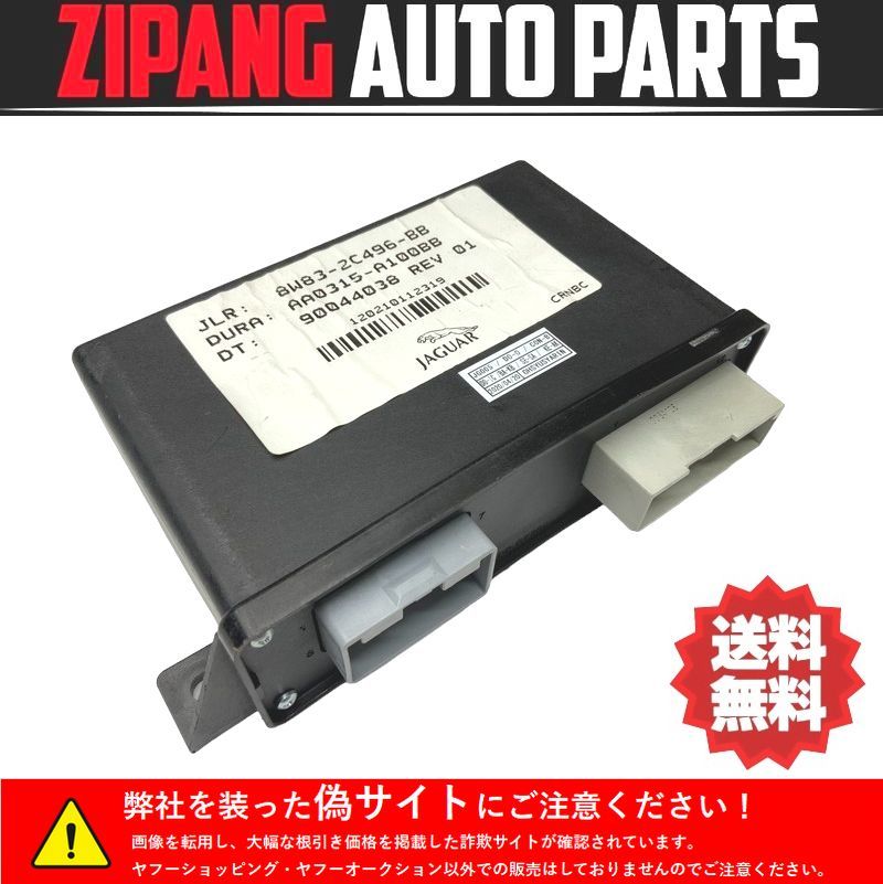 JG005 J12MA ジャガー XJ スーパースポーツ パーキング ブレーキ コントロール ユニット ◆8W83-2C496-BB ★エラー無し 〇拍卖