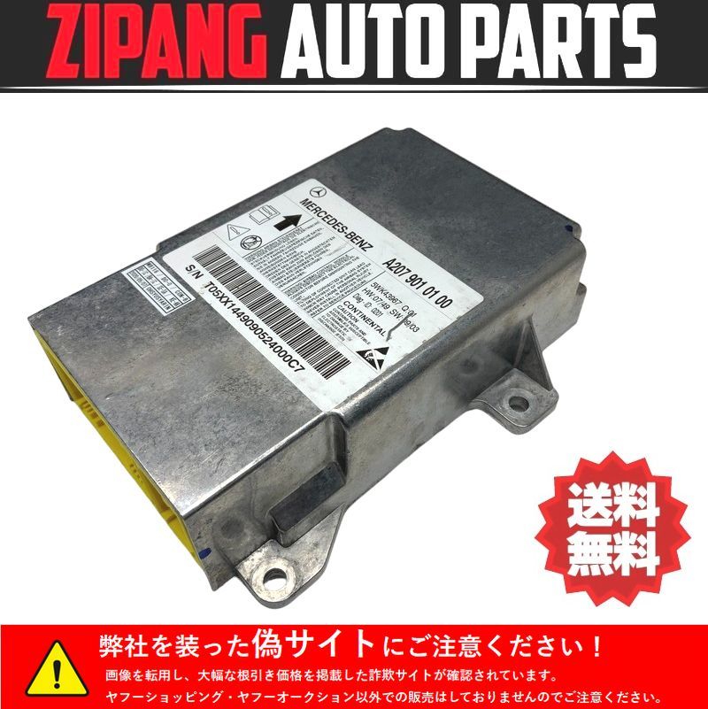 MB116 C207 E350 クーペ AMG スポーツP エアバック/エアバッグ コンピューター ◆A207 901 01 00 ★エラー無し 〇拍卖