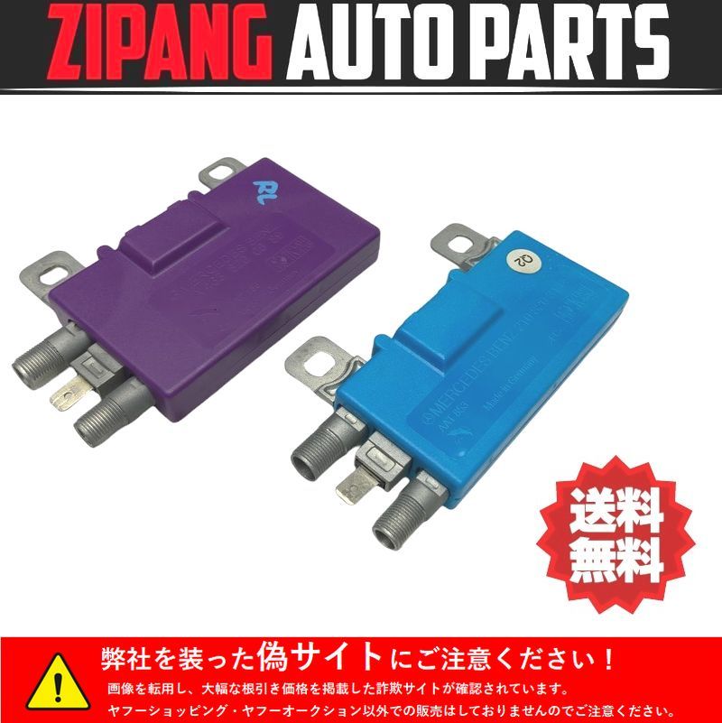 MB030 W463 G500L ゲレンデ 左リア ガラス アンテナ モジュール セット ◆A463 820 08 89/210 820 31 89 ★エラー無し ○拍卖