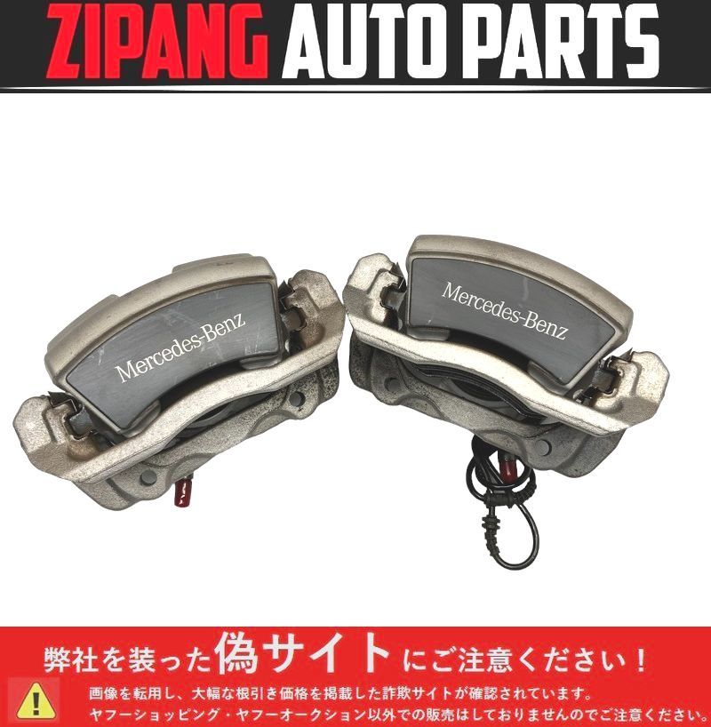 MB217 W204 C200T AV AMGスポーツ 後期 フロント ブレーキ キャリパー ★左/右セット ◆TRW ★17756km ○拍卖