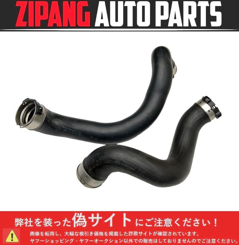 MB217 W204 C200T AV AMGスポーツ 後期 インタークーラー ホース/パイプ ★2本セット ◆A204 528 25 82 ★17756km ◎拍卖