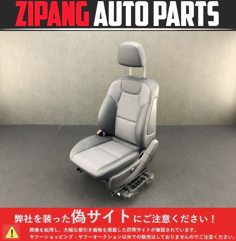 MB217 W204 C200T AV AMGスポーツ 後期 電動 左フロント シート/ヒーター無し 助手席 ◆ハーフレザー/黒×グレー ★17756km ○拍卖