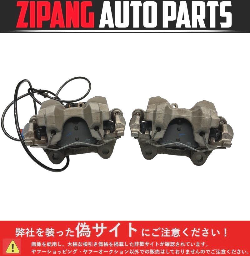 MB217 W204 C200T AV AMGスポーツ 後期 リア ブレーキ キャリパー ★左/右セット ◆Ate ★17756km ○拍卖