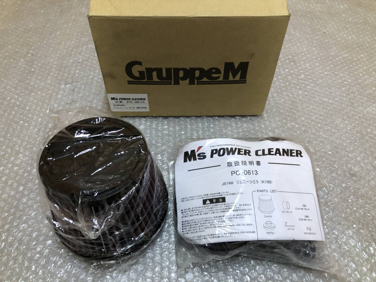 ☆新品☆ SUZUKI スズキ JB74W JB74 ジムニー シエラ K15B GruppeM グループM PC-0613 M's パワークリーナー K&N エアクリーナー エアクリ拍卖