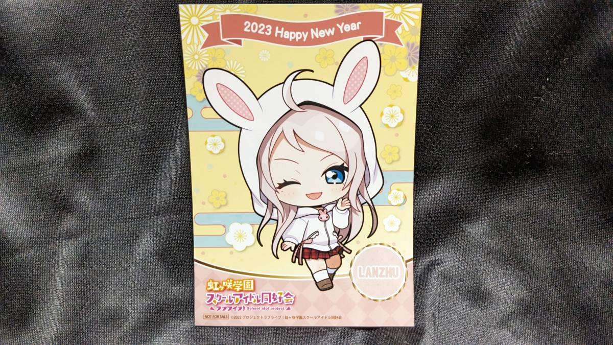 【送料無料】(非売品)フォトカード 鐘嵐珠 ショウランジュ(お正月) ラブライブ 虹ヶ咲学園スクールアイドル同好会 ニジガク 法元明菜 2拍卖