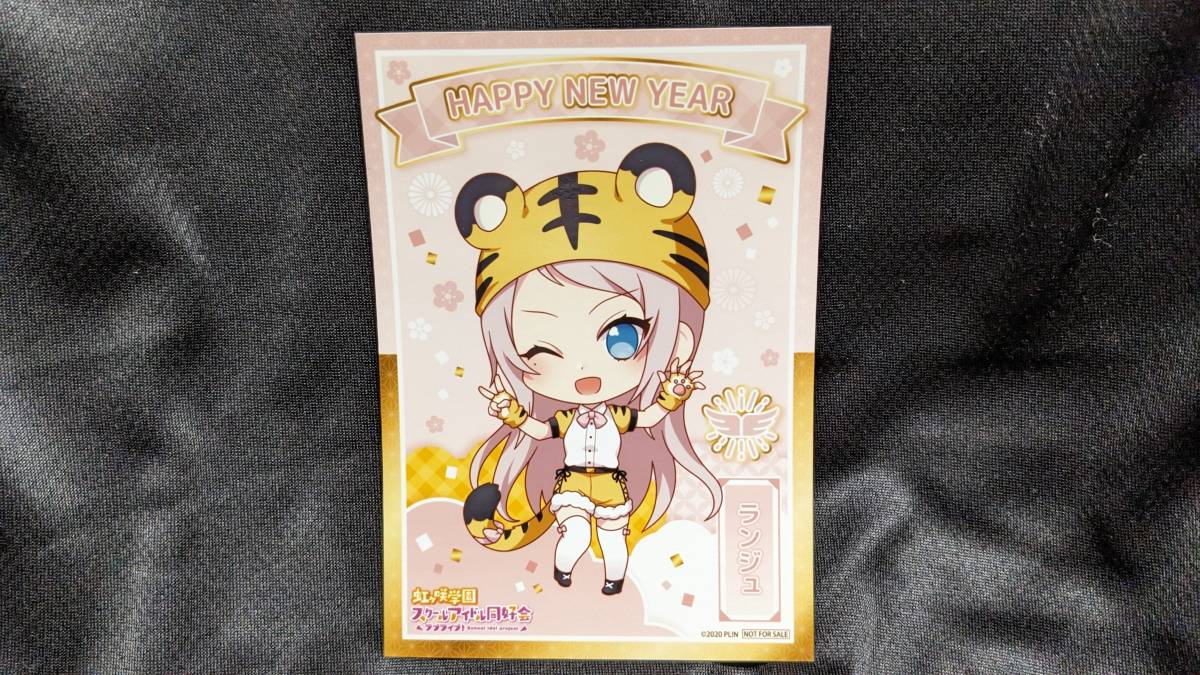 【送料無料】(非売品)フォトカード 鐘嵐珠 ショウランジュ (お正月) ラブライブ 虹ヶ咲学園スクールアイドル同好会 ニジガク 法元明菜拍卖