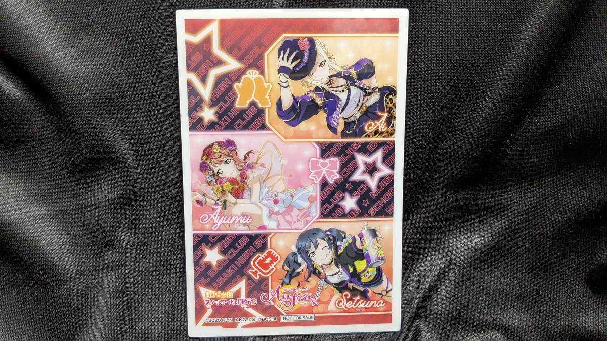 【送料無料】(非売品)クリアカード 宮下愛 上原歩夢 優木せつ菜 (コラボカフェ限定) 虹ヶ咲学園スクールアイドル同好会 ニジガク拍卖