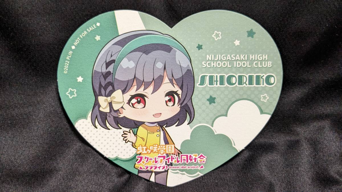 【送料無料】(入手困難品)コースター 三船栞子 (ハート型) ラブライブ 虹ヶ咲学園スクールアイドル同好会 ニジガク 小泉萌香拍卖