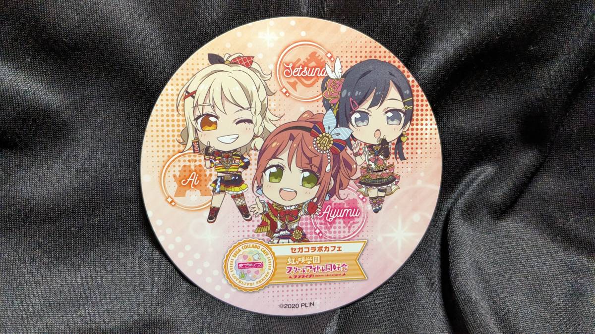 【送料無料】(入手困難品)コースター 上原歩夢 優木せつ菜 宮下愛 (コラボカフェ) 虹ヶ咲学園スクールアイドル同好会拍卖