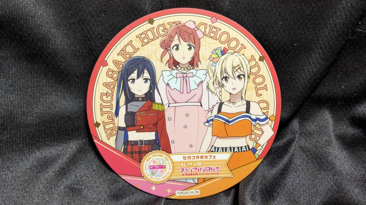【送料無料】(入手困難品)コースター 優木せつ菜 宮下愛 上原歩夢 (コラボカフェ) 虹ヶ咲学園スクールアイドル同好会拍卖