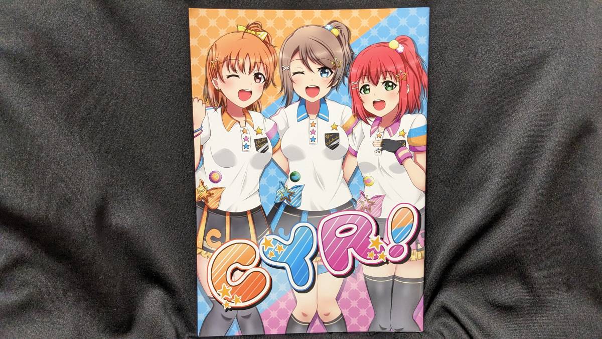 【ラブライブ同人誌お得祭】 「CYR!」 サークル:音声ツインエッジ ラブライブサンシャイン 高海千歌 渡辺曜 黒澤ルビィ Aqours拍卖