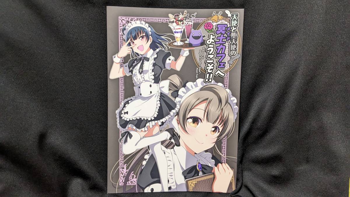 【ラブライブ同人誌お得祭】 「天使と堕天使の冥土カフェへようこそ!!」 サークル:犬威赤彦 ラブライブサンシャイン 津島善子 Aqours拍卖