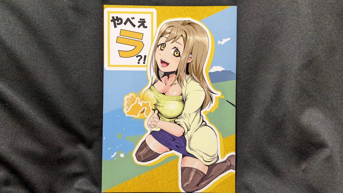 【ラブライブ同人誌お得祭】 「やべぇラ?!」 サークル:StickFight ラブライブサンシャイン 国木田花丸 津島善子 Aqours拍卖