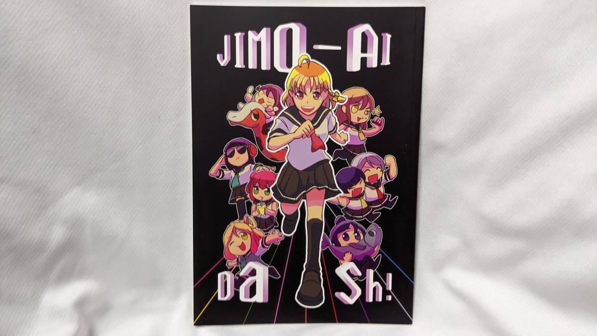 【ラブライブ同人誌お得祭】 「JIMO-AI Dash!」 サークル:さとうのまち ラブライブサンシャイン 高海千歌 Aqours 沼津拍卖