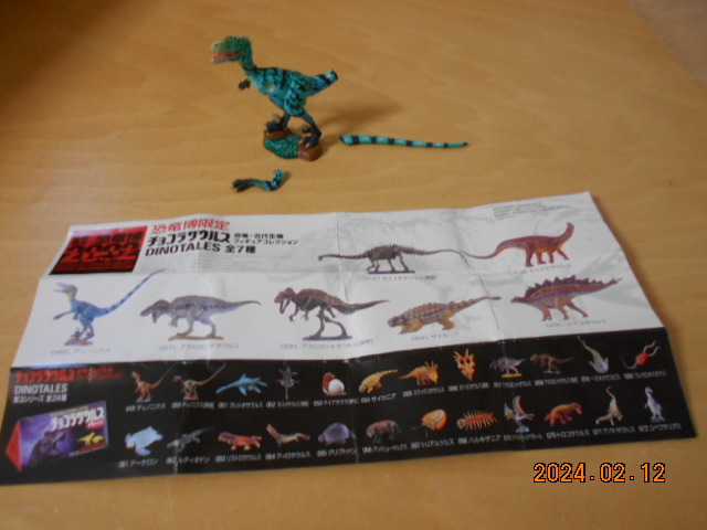 恐竜博限定 チョコザウルス 049L ディノニクス 画像現状渡し 海洋堂 世界最大の恐竜博2002拍卖