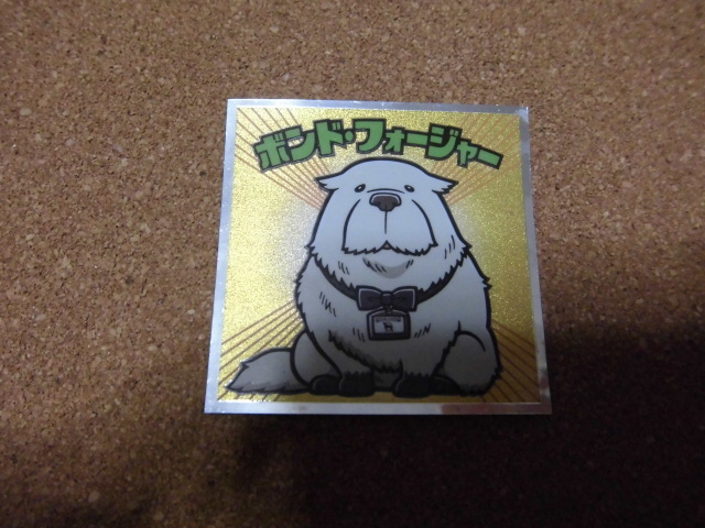 ☆スパイファミリーマンシール 《4》ボンド・フォージャー⑥☆拍卖