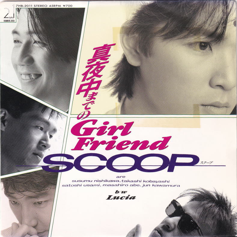 SCOOP - 真夜中までの Girl Friend / Lucia 小林孝至 西川進 鳥山雄司拍卖