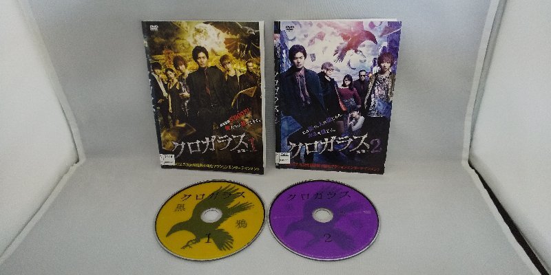 090-2764 送料無料 クロガラス 全2巻 ディスクにキズ有り レンタル版 ジャケットとディスクのみ拍卖