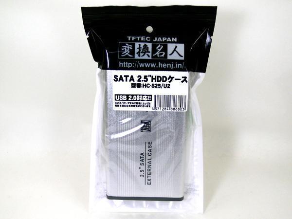 送料無料メール便 SATA 2.5インチHDDケース ドライブケース/HC-S25/U2 変換名人 4571284886803拍卖