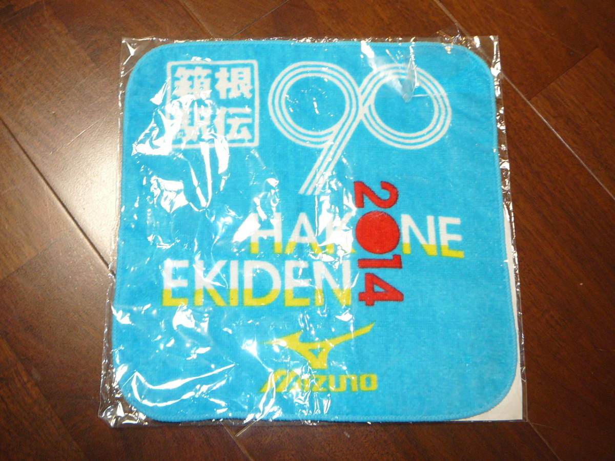 新品未使用 箱根駅伝 2014 オリジナルハンドタオル ミズノ株式会社拍卖