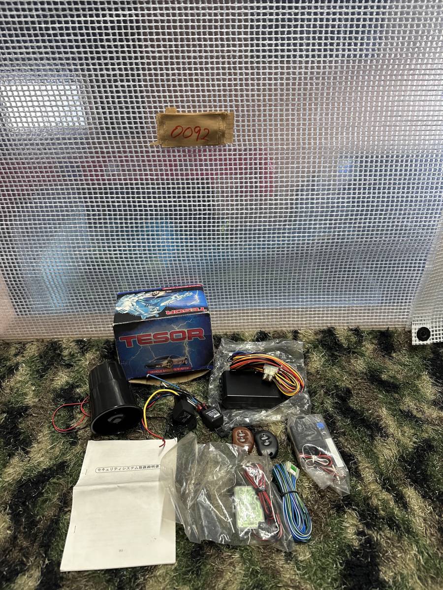 『未使用品』値引き交渉可能 汎用自動車用セキュリティー 爆音 安心装備 後付け可能 車用アラーム 盗難対策 セーフティーシステム拍卖