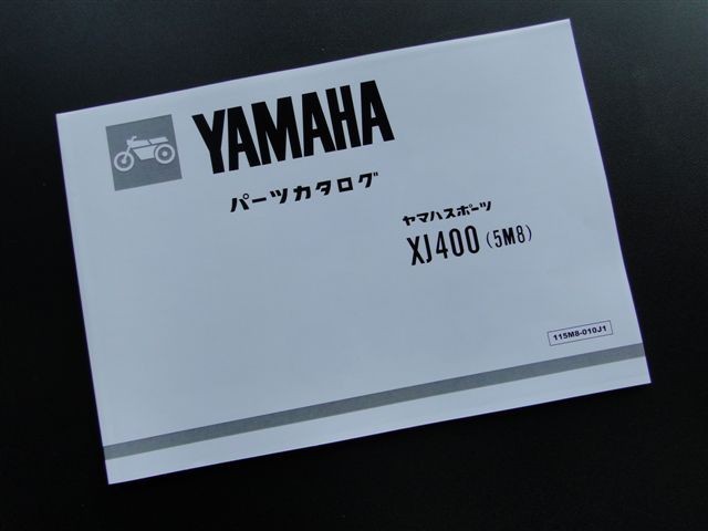 xj41■XJ400(5M8) 純正パーツリスト(後期型)拍卖