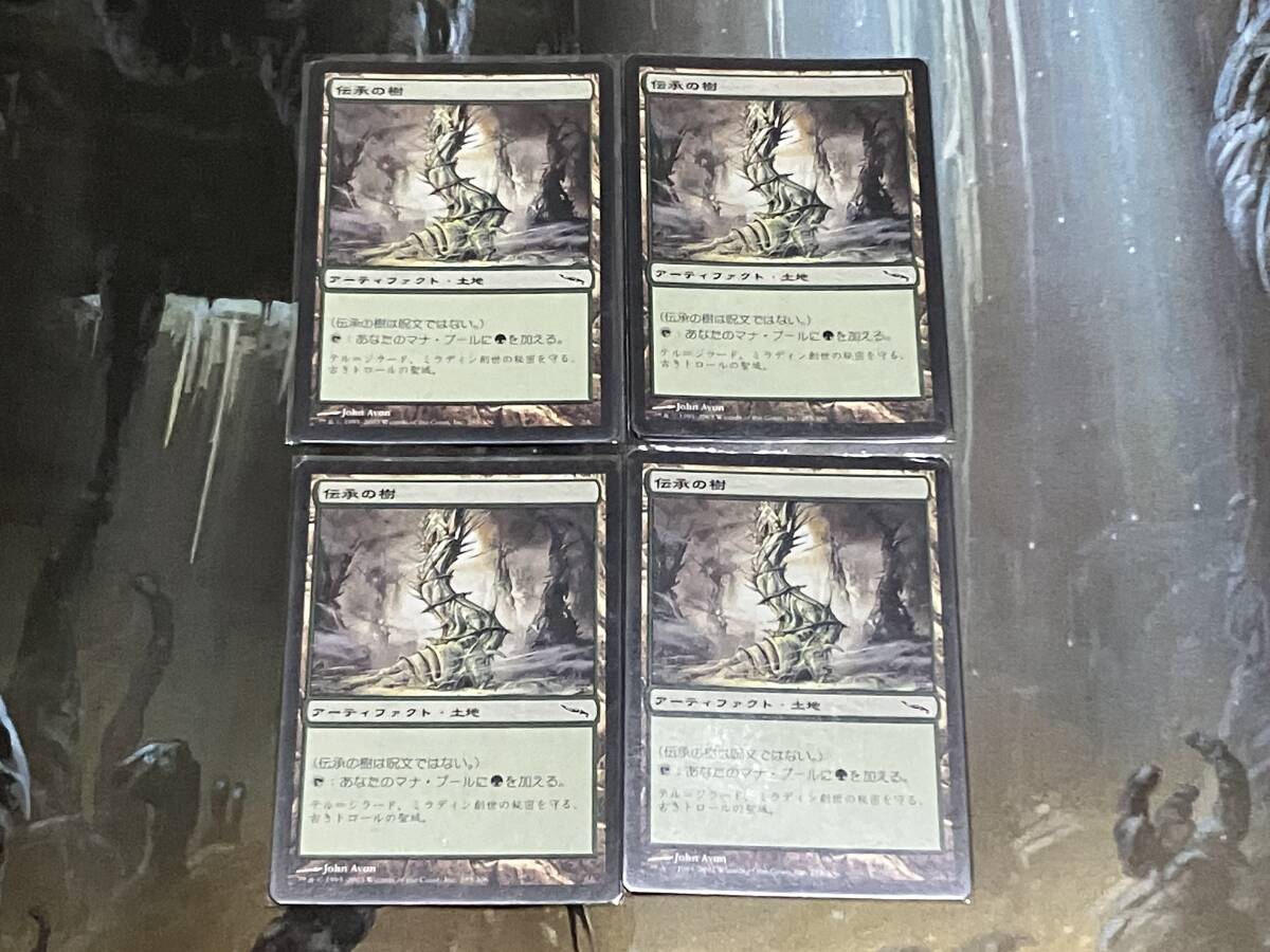 MTG 伝承の樹/Tree of Tales 日 4枚セット MRD拍卖