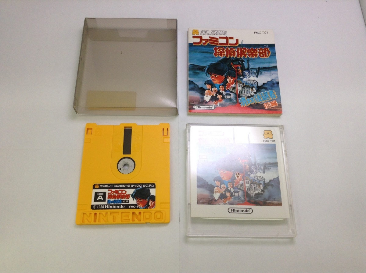 中古A★ファミコン探倶楽部 消えた後継者 前編★ディスクシステムソフト拍卖
