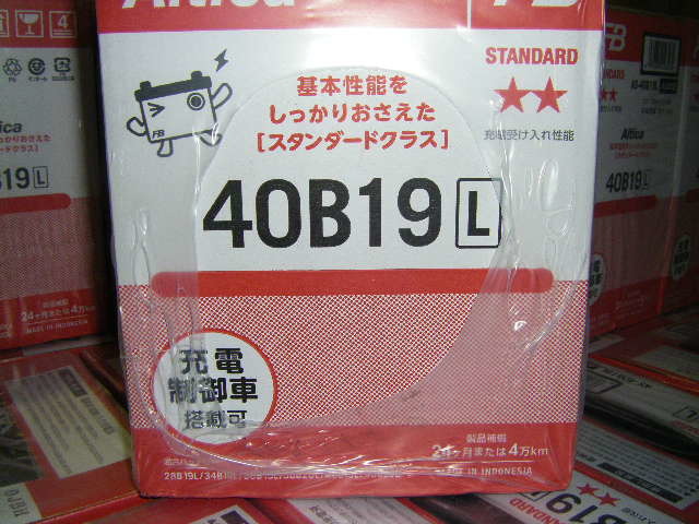 古河電池   40B19L  バッテリー ( 28B19L 34B19L 38B19L と 同サイズで 高容量品 )拍卖