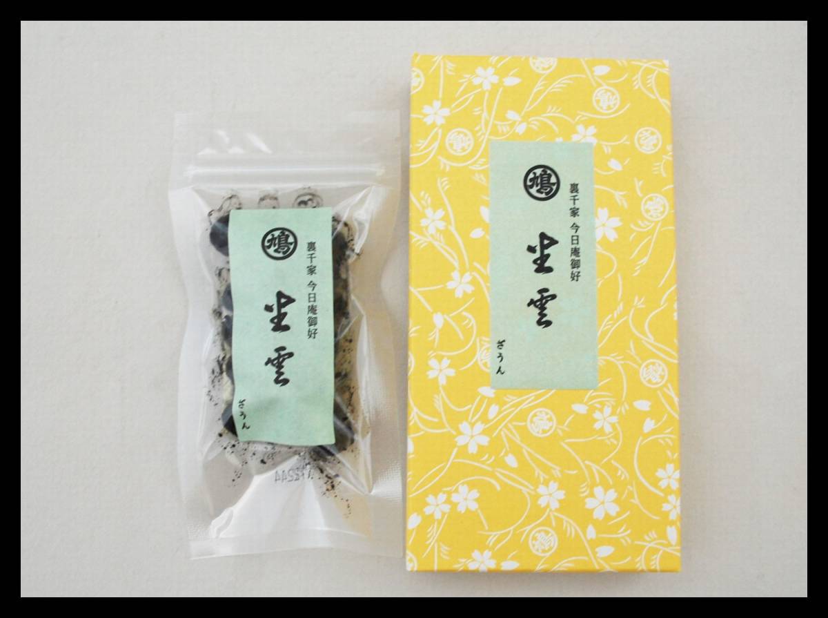 ▲楠廸庵▲坐雲(裏千家坐忘斎宗匠御好) 鳩居堂製 練香 茶道具 拍卖