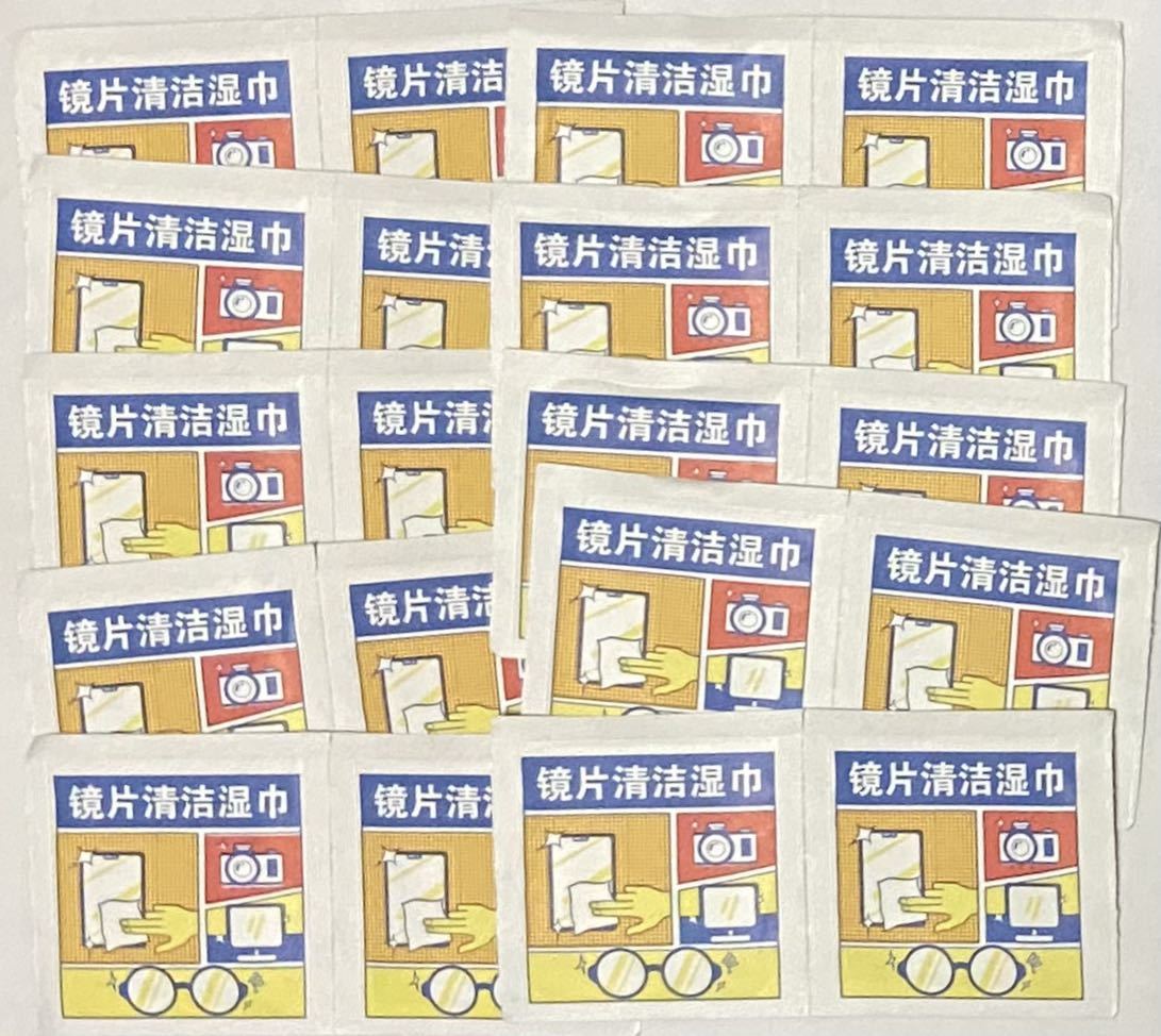 使い捨て眼鏡クリーニングワイプ(40個セット)拍卖