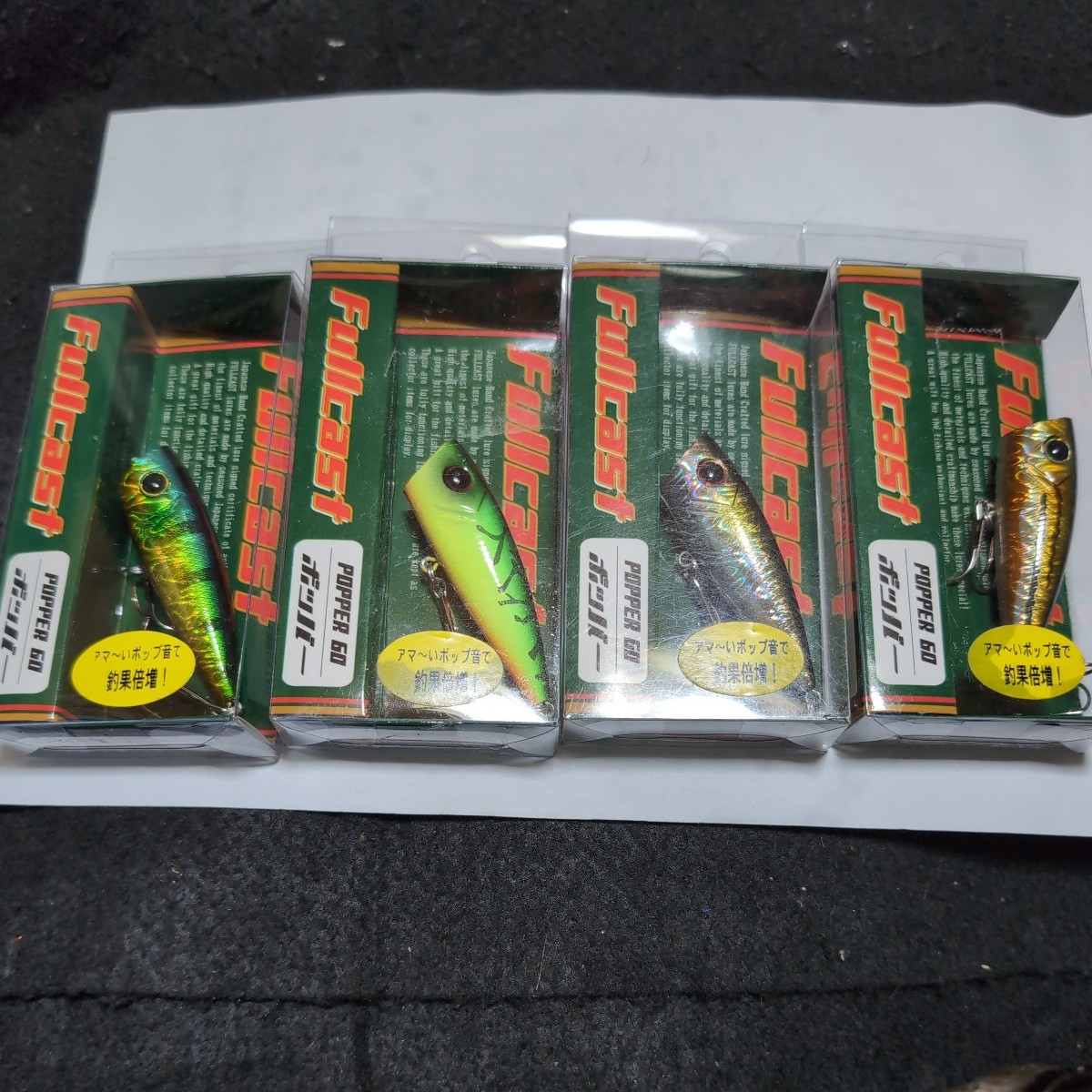 ■新品■メガバイツ■フルキャストポッパー■4色セット■拍卖