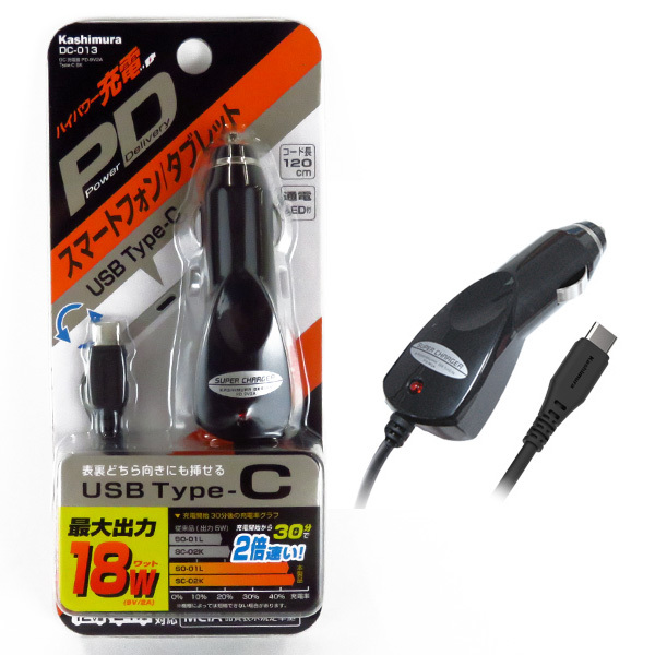 スマホ充電器 USB Type-C USB PD(パワーデリバリー)対応 DC12V車/24V車対応 車載 カーチャージャー カシムラ DC-013拍卖