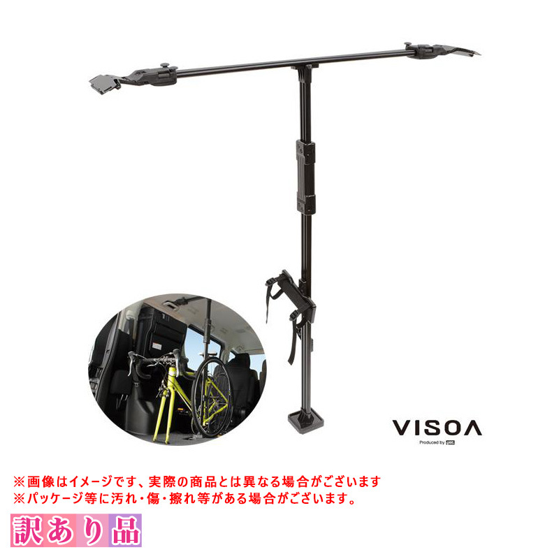 訳あり 展示品 80系ノア/ヴォクシー/エスクァイア専用 サイクルスタンド 専用設計 自転車 スポーツバイク 槌屋ヤック U-NV1B拍卖