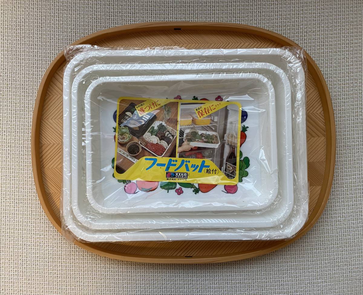☆即決☆【未使用】スエヒロプラスチック 絵付 フードバット トレイ 3枚組 野菜 入れ子 収納 昭和レトロ拍卖