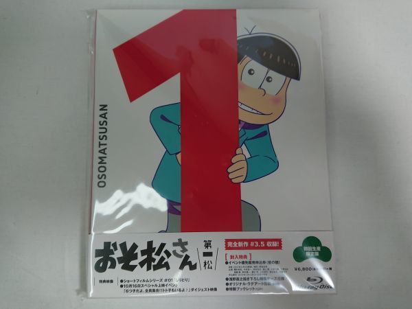 おそ松さん 第一松 初回生産限定版 ブルーレイ EYXA-10740 帯・ブックレット・オリジナル・ラテアート型紙 動作確認済 ls236拍卖