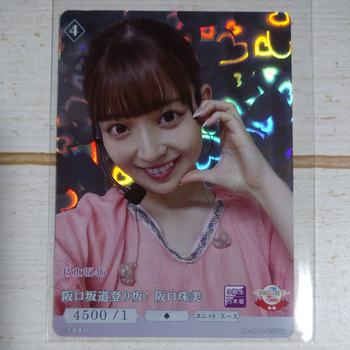 阪口珠美 乃木坂46 スーパーレア SR 乃木坂46×ビルディバイド -ブライト- トレーディングカードゲーム トレカ 新品 即決拍卖