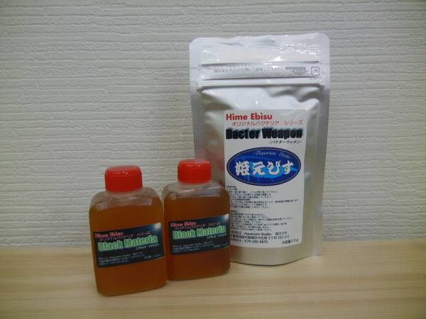 姫えびす 水槽立上げセット!!バクターウェポン(35g)と ブラックマテリア(50mlx2本=100ml)拍卖