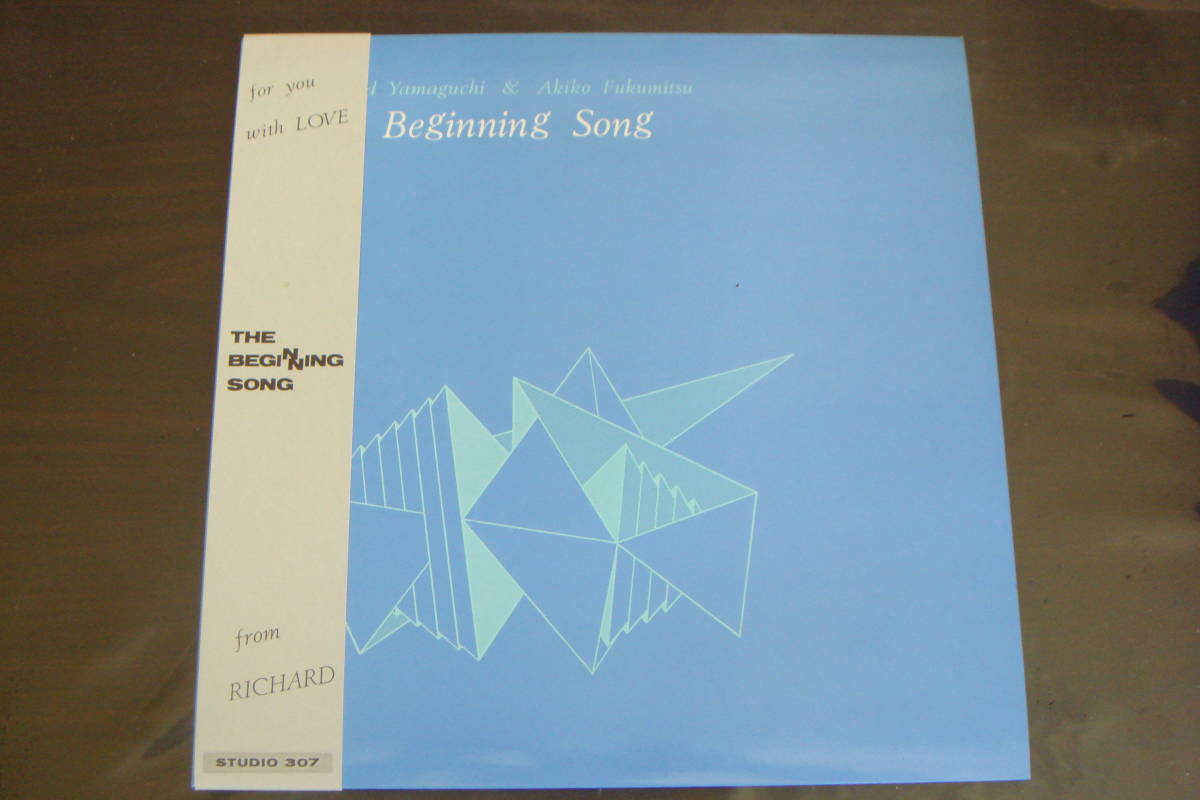 自主盤 RICHARD YAMAGUCHI & AKIKO FUKUMITSU/THE BEGINNING SONG 福光暁子拍卖