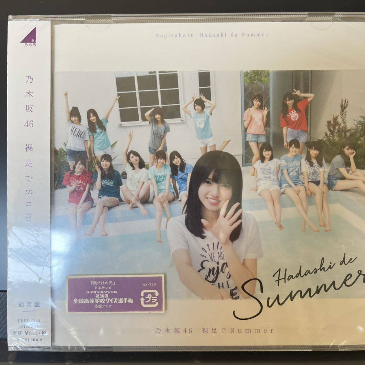 乃木坂46 裸足でSummer 裸足でサマー 通常盤 坂道 未開封CD CD拍卖