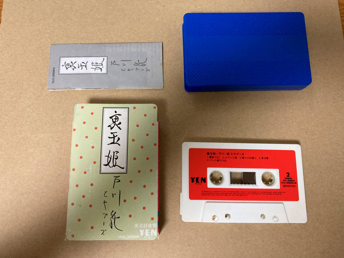 中古 カセットテープ 戸川純 381+拍卖