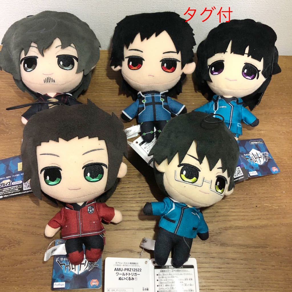 タグ付 ワールドトリガー ぬいぐるみ まとめ拍卖