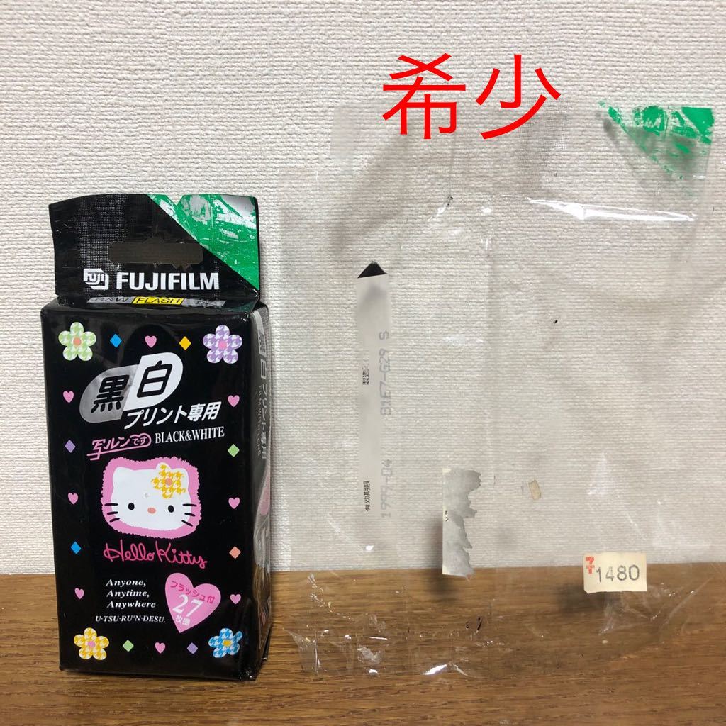 希少 未開封 写ルンです ハローキティ 有効期限1999年拍卖