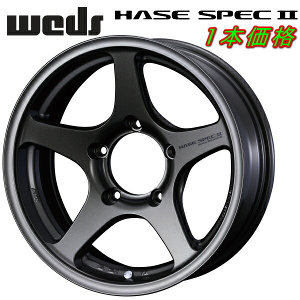 Weds ADVENTURE HASE SPEC II ホイール1本価格 EJブロンズ 5.5-16インチ 5穴/PCD139.7 インセット±0拍卖