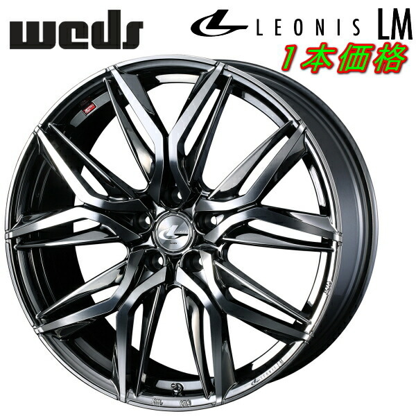 Weds LEONIS LM ホイール1本価格 ブラックメタルコート/ミラーカット 7.0-18インチ 5穴/PCD114.3 インセット+55拍卖