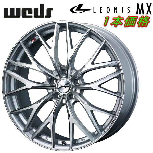 Weds LEONIS MX ホイール1本価格 ハイパーシルバーIII/SCマシニング 8.0-19インチ 5穴/PCD114.3 インセット+43拍卖